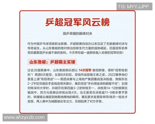 乒乓球巅峰对决中国队迎战新加坡队争夺荣耀与胜利